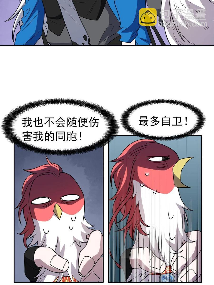 86 一定信我！叛徒去死54