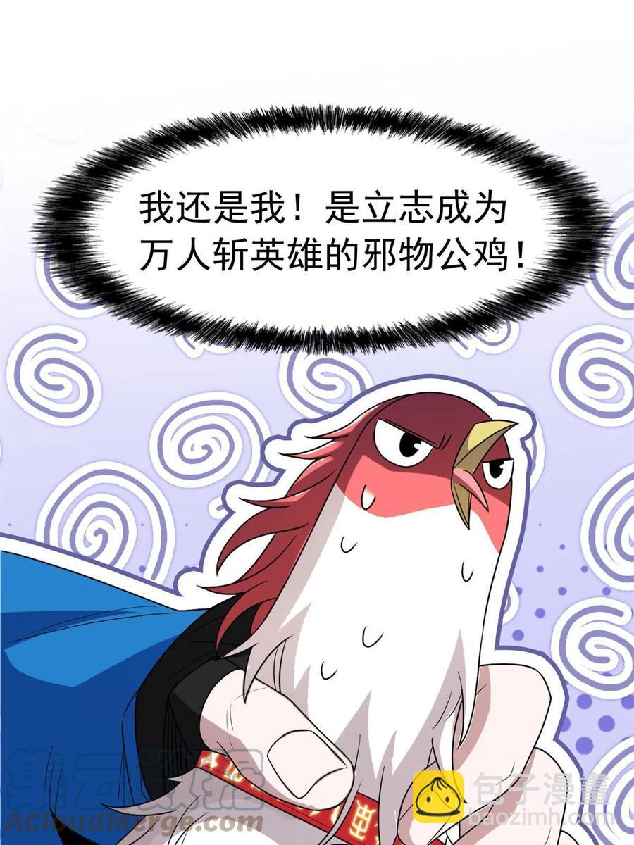 86 一定信我！叛徒去死55