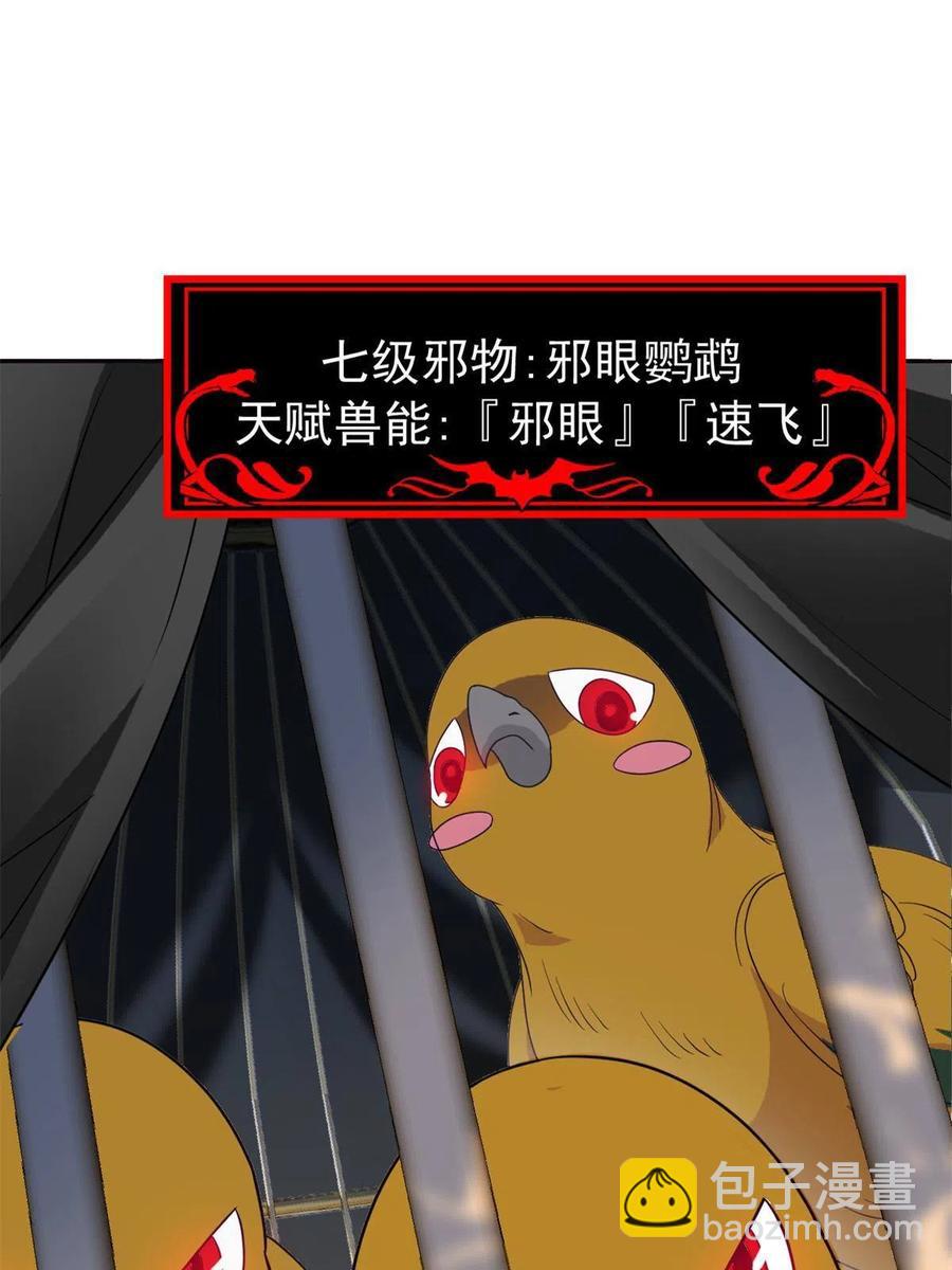 86 一定信我！叛徒去死59