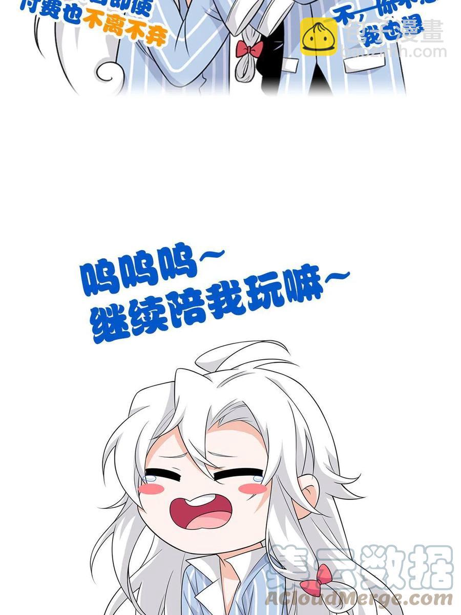 86 一定信我！叛徒去死67