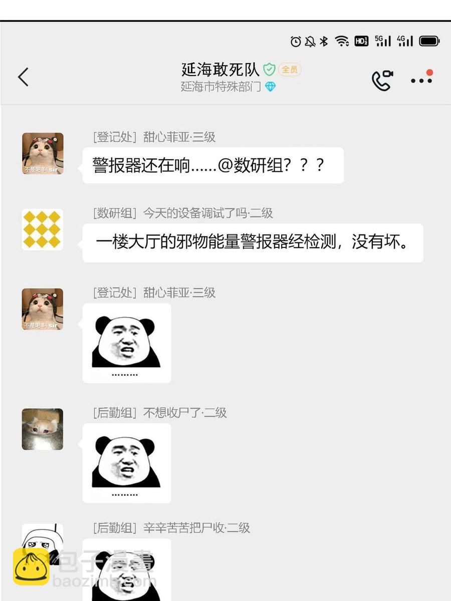 88 你想我想，独眼不想11