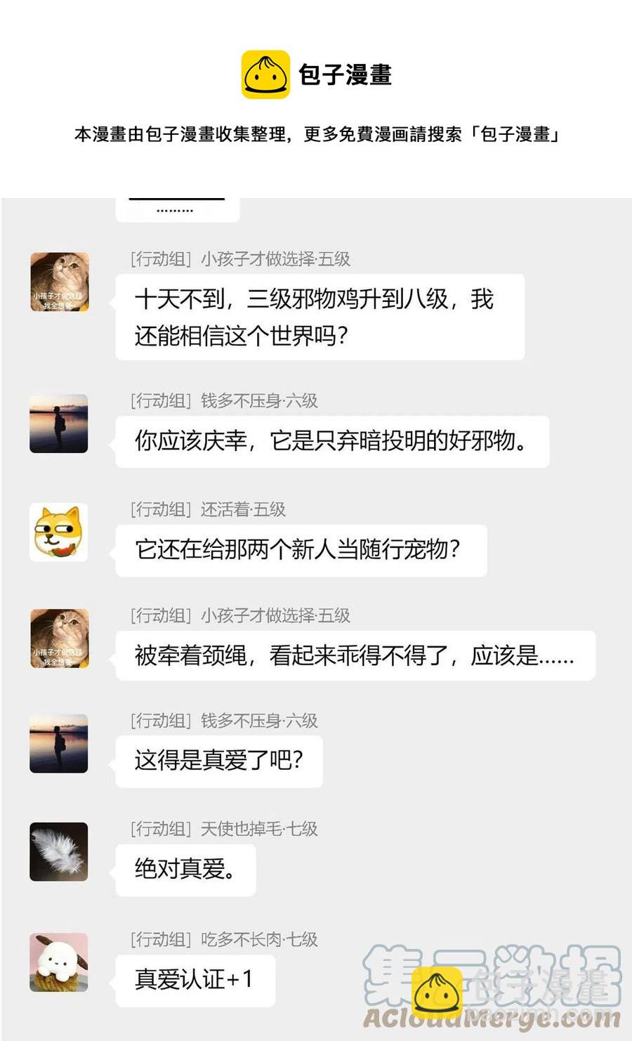 88 你想我想，独眼不想12