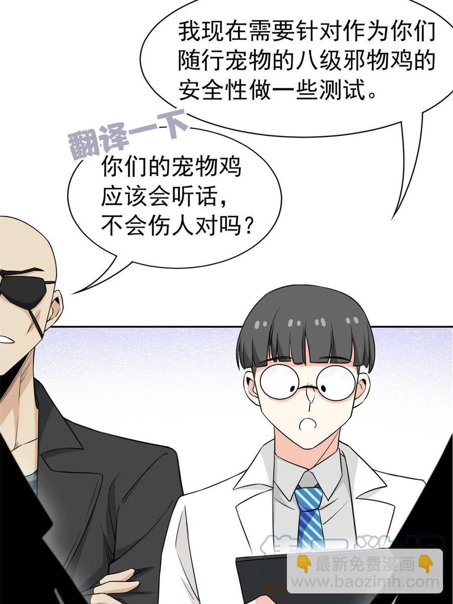 88 你想我想，独眼不想15