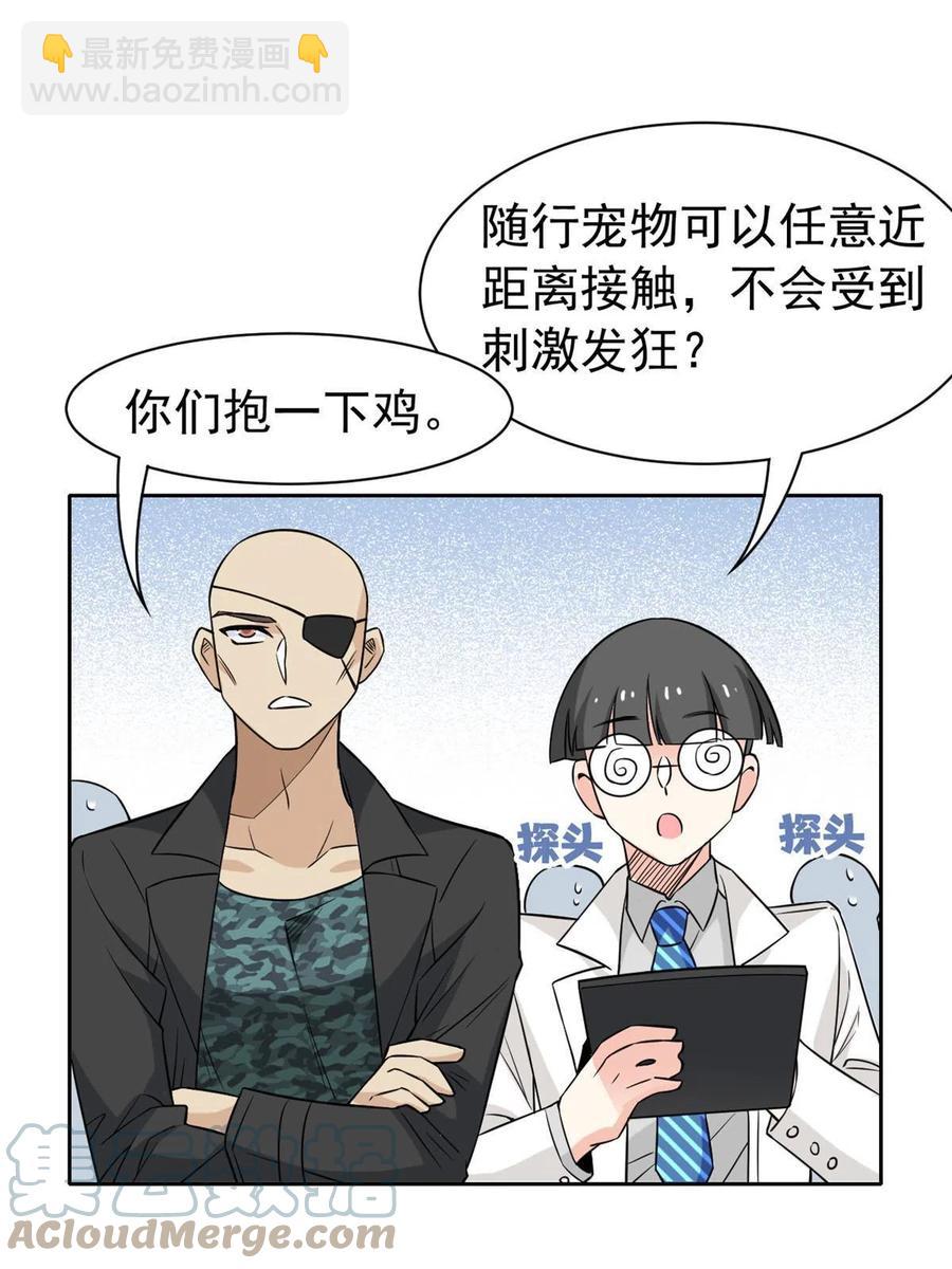 88 你想我想，独眼不想18