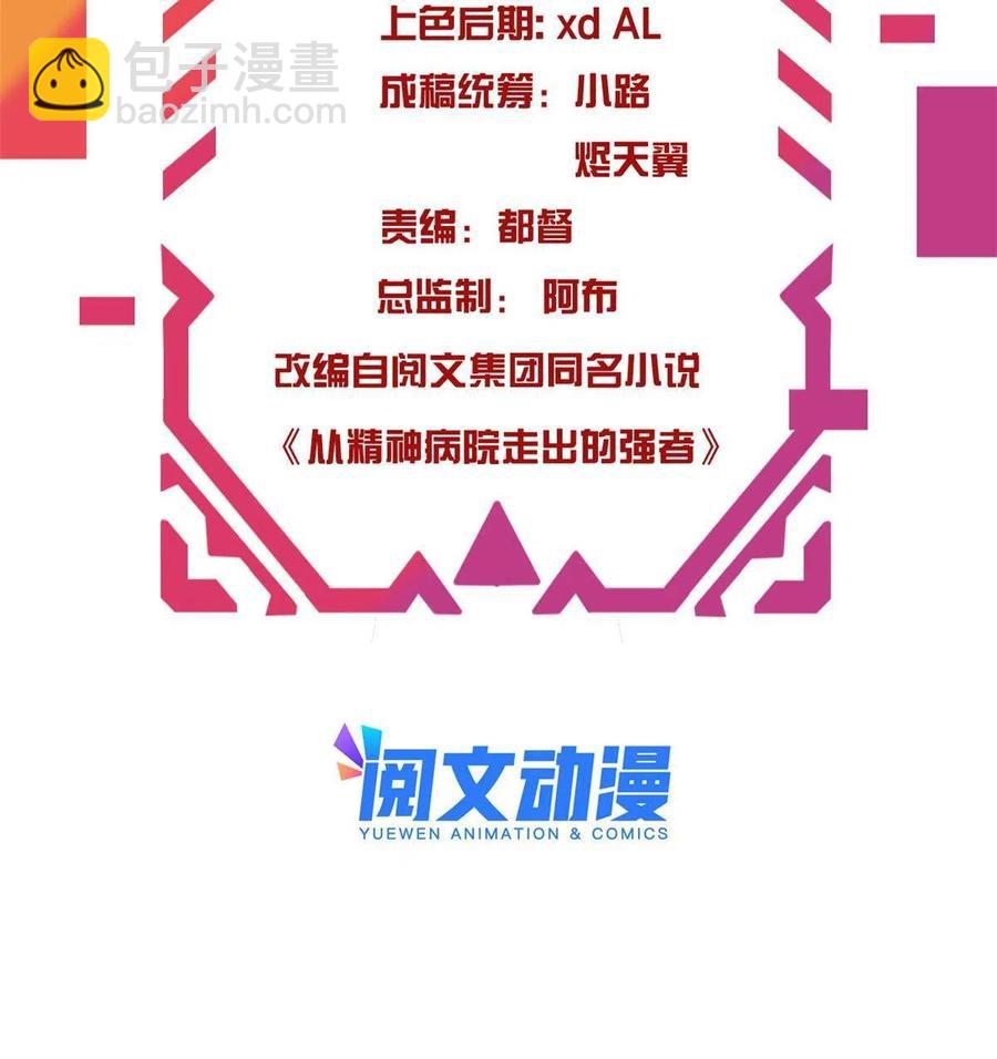88 你想我想，独眼不想2