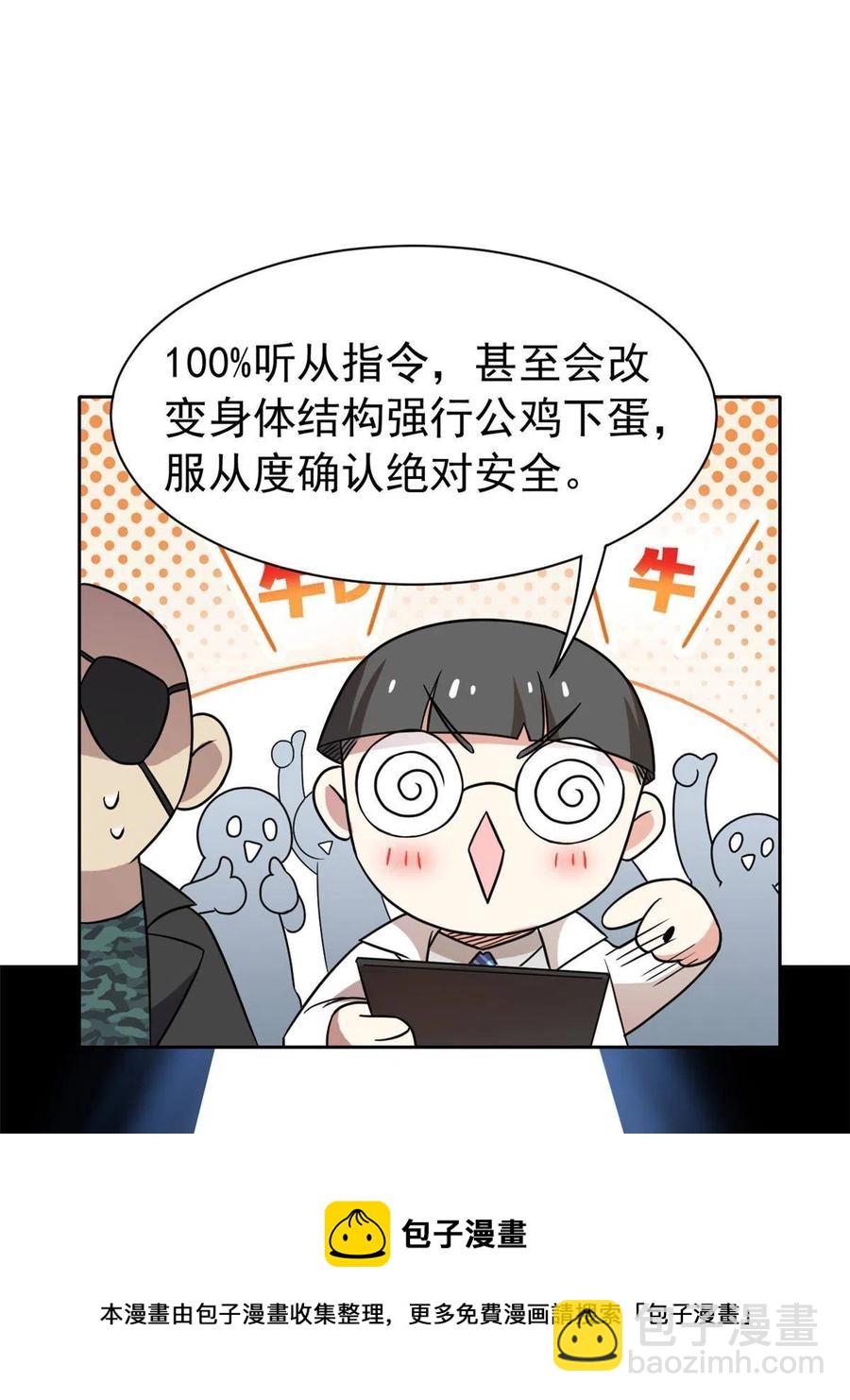 88 你想我想，独眼不想28