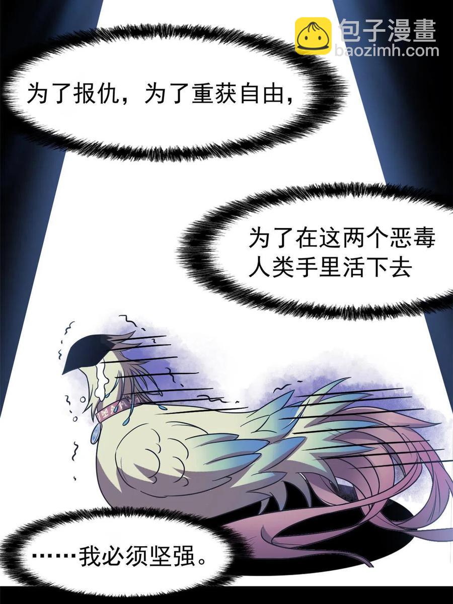 88 你想我想，独眼不想29