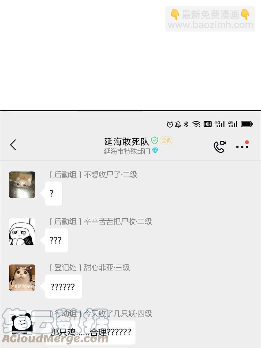 88 你想我想，独眼不想3