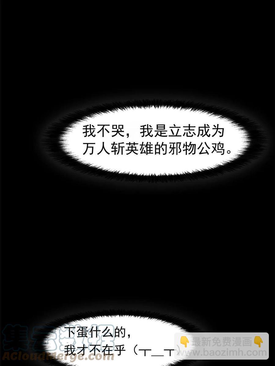 88 你想我想，独眼不想30