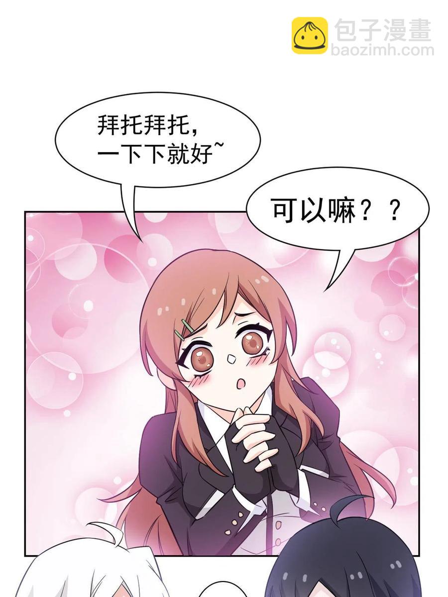 88 你想我想，独眼不想37