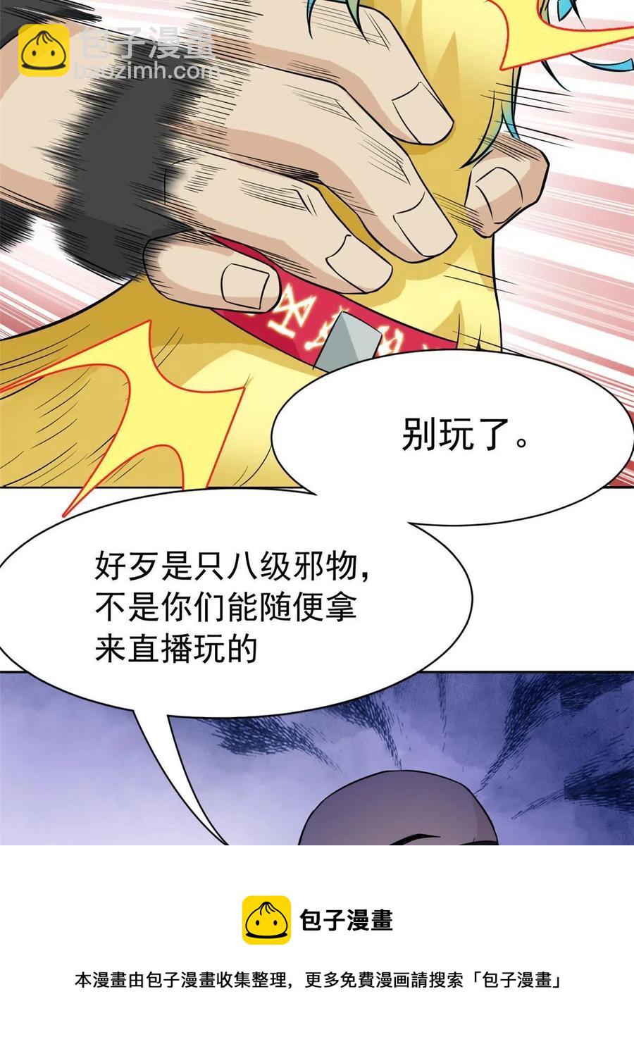 88 你想我想，独眼不想44