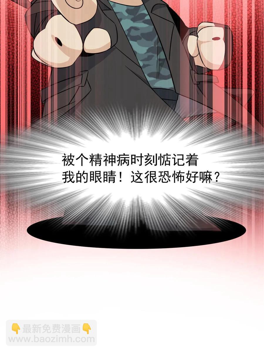 88 你想我想，独眼不想57