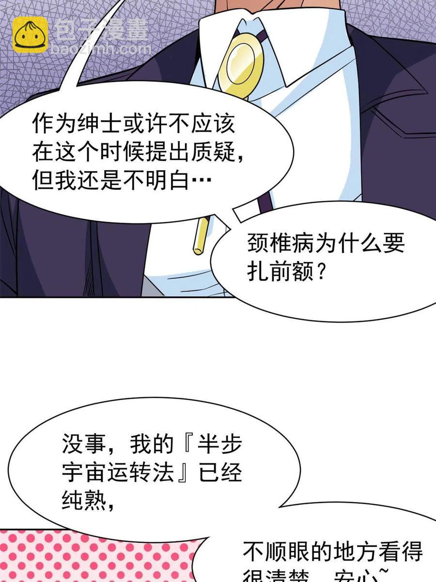 89 再扎一次，不是不行50