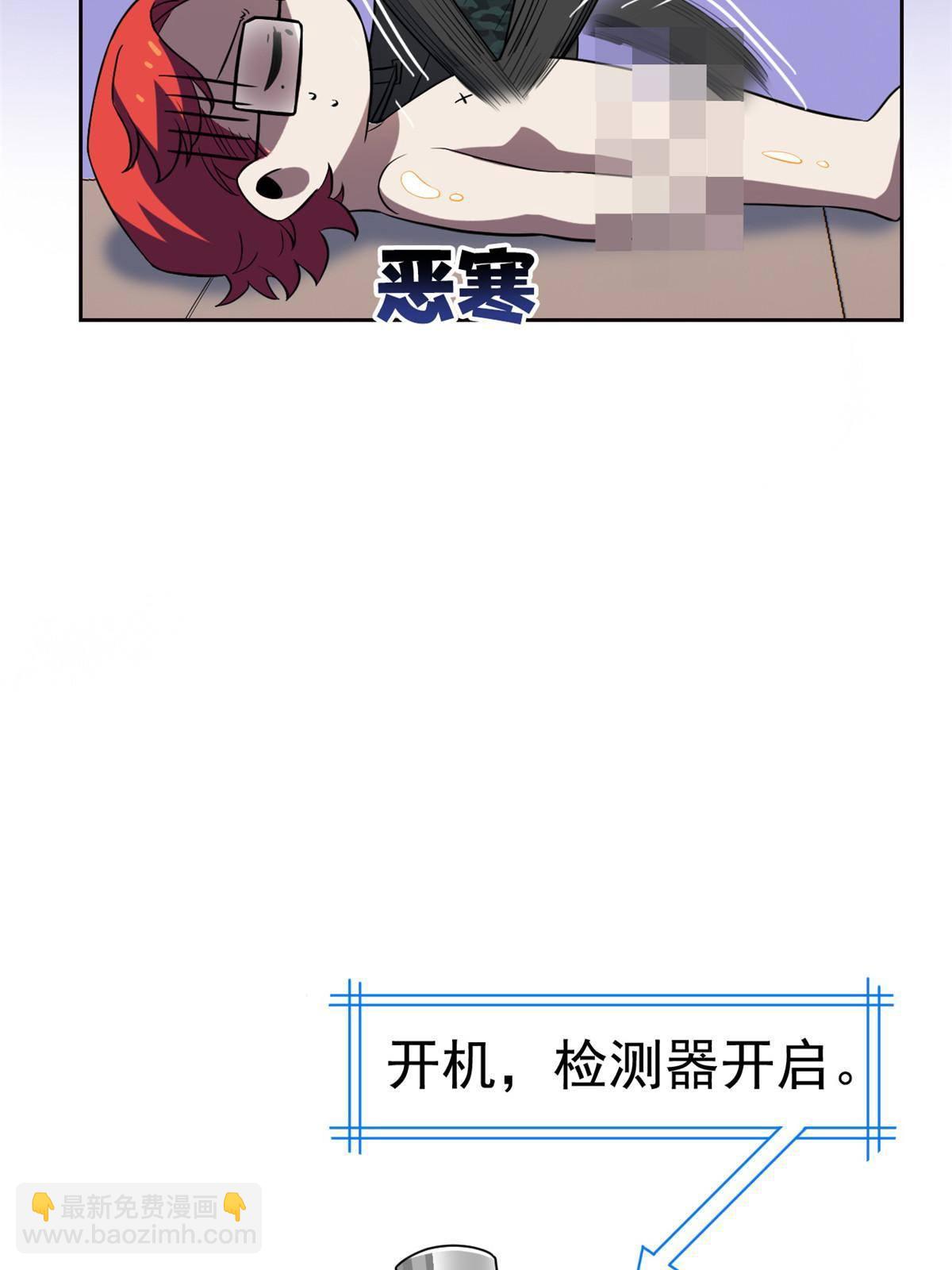 90 畜生何敢！人渣去死17
