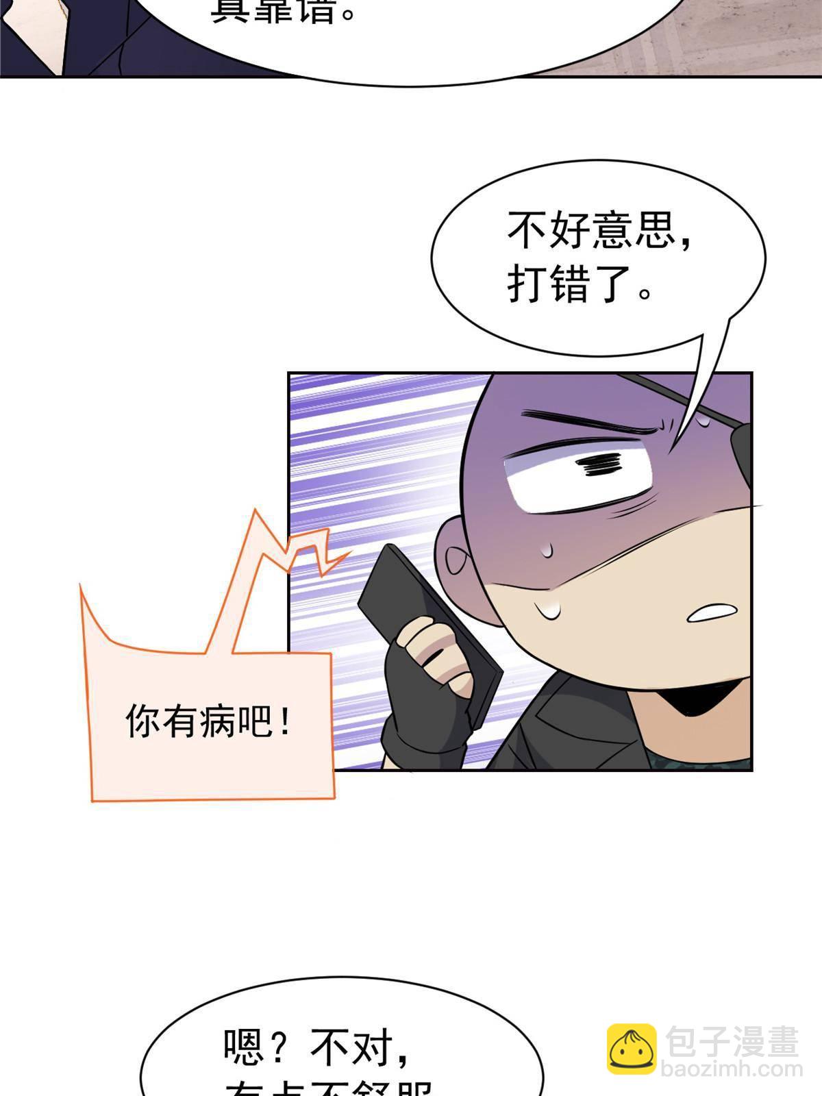 90 畜生何敢！人渣去死29