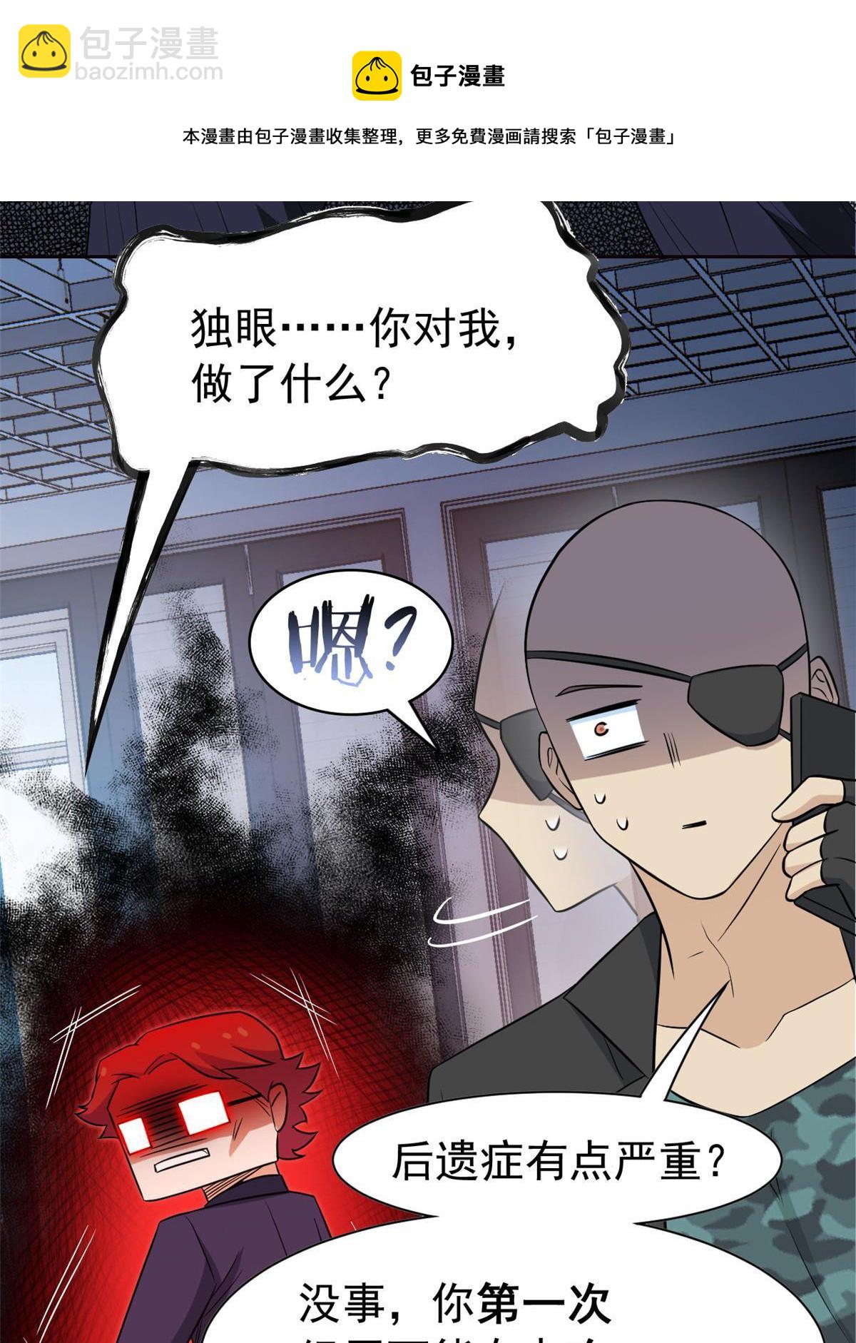 90 畜生何敢！人渣去死36