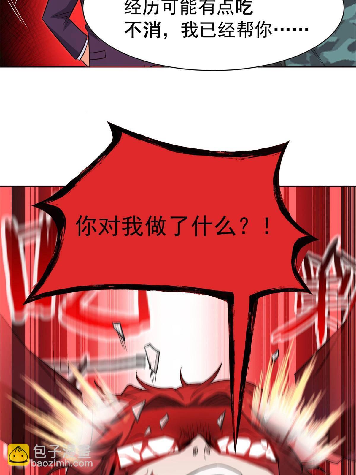 90 畜生何敢！人渣去死37