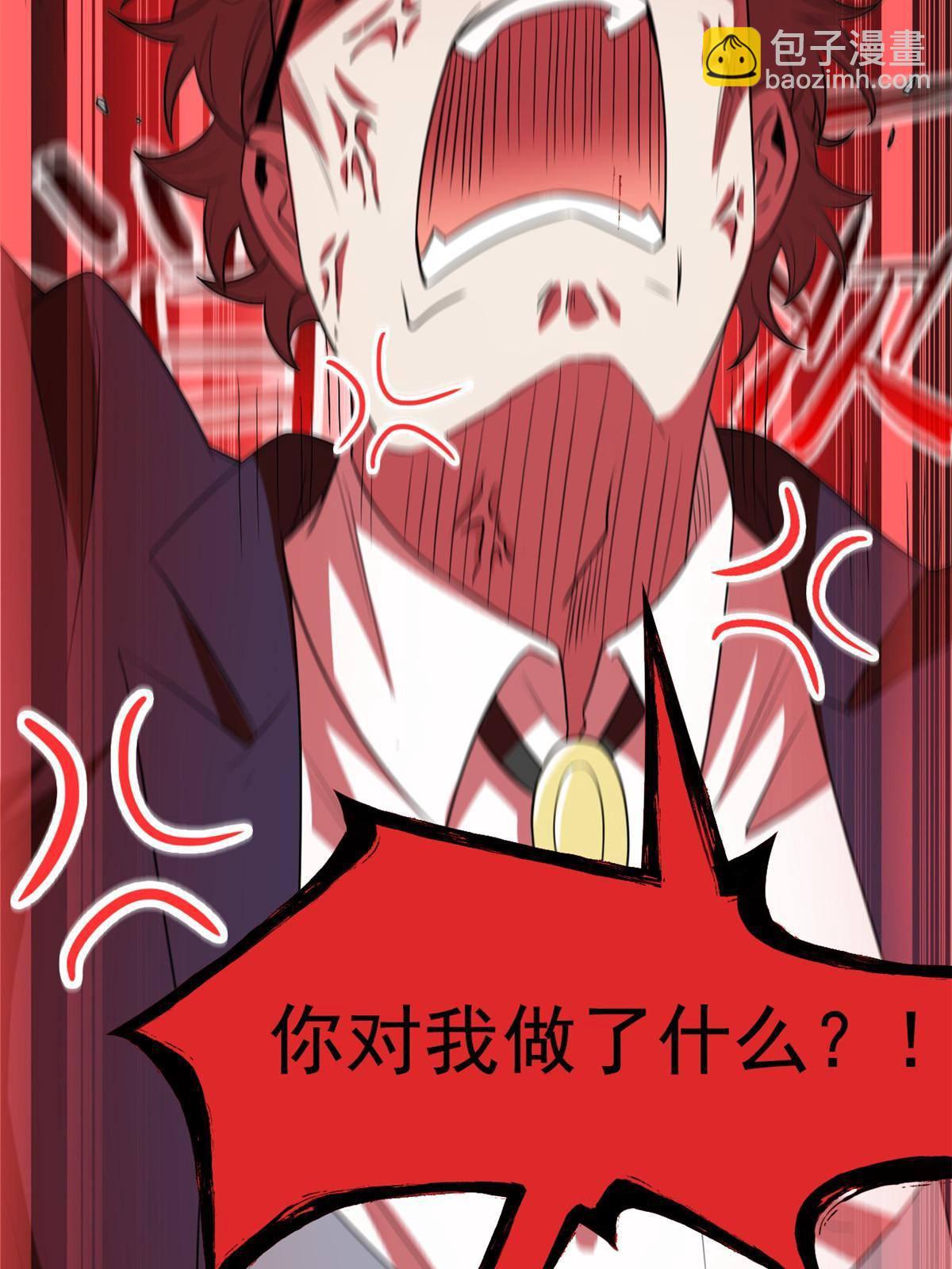 90 畜生何敢！人渣去死38