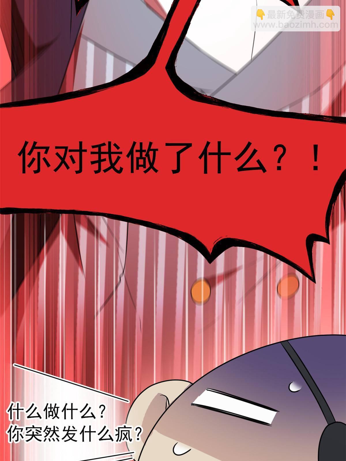 90 畜生何敢！人渣去死39