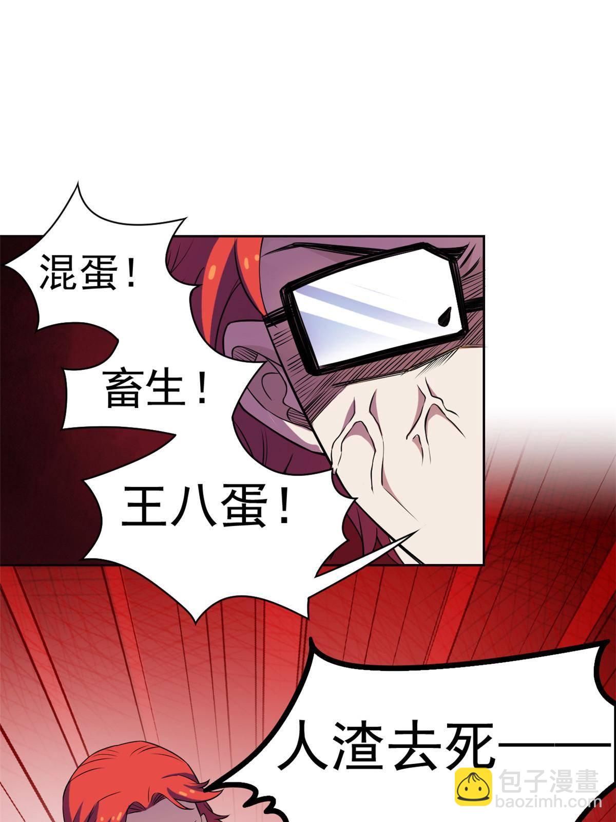 90 畜生何敢！人渣去死41