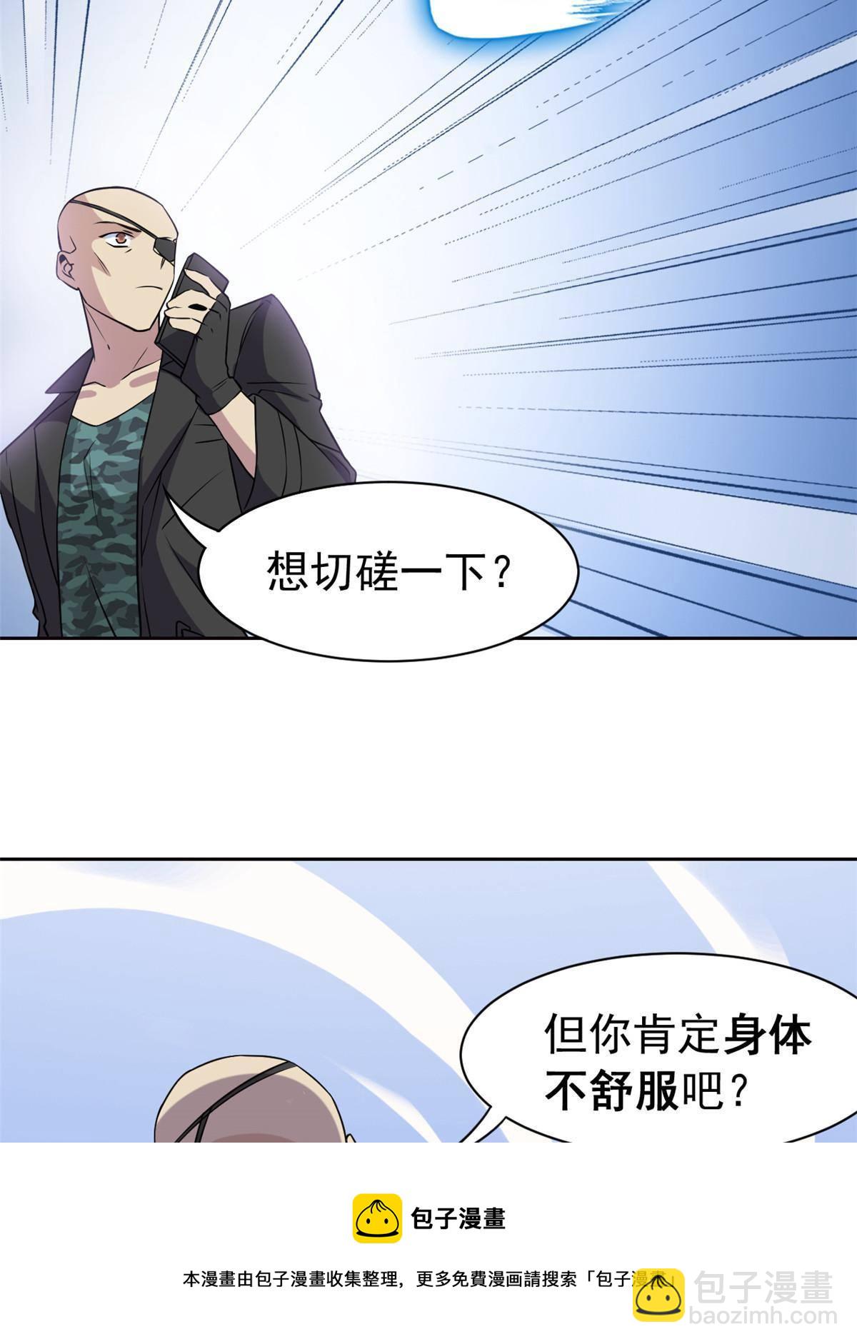 90 畜生何敢！人渣去死44