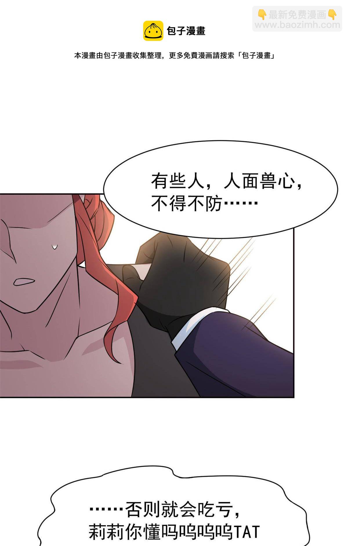 91 失去太多，精神受创28