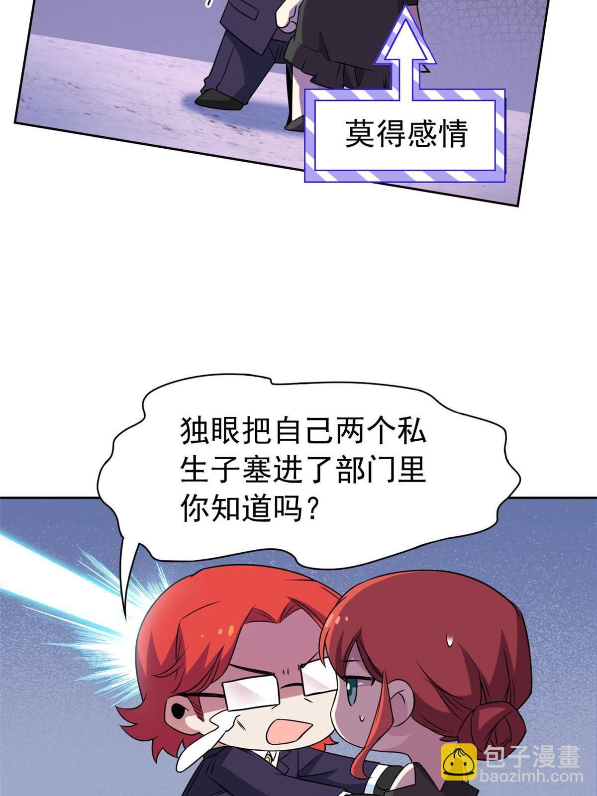 91 失去太多，精神受创31