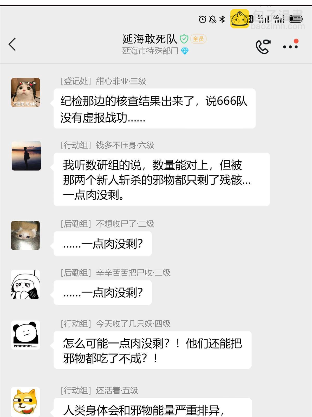 91 失去太多，精神受创34