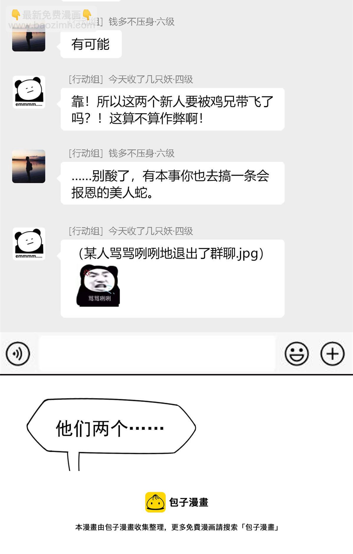 91 失去太多，精神受创36