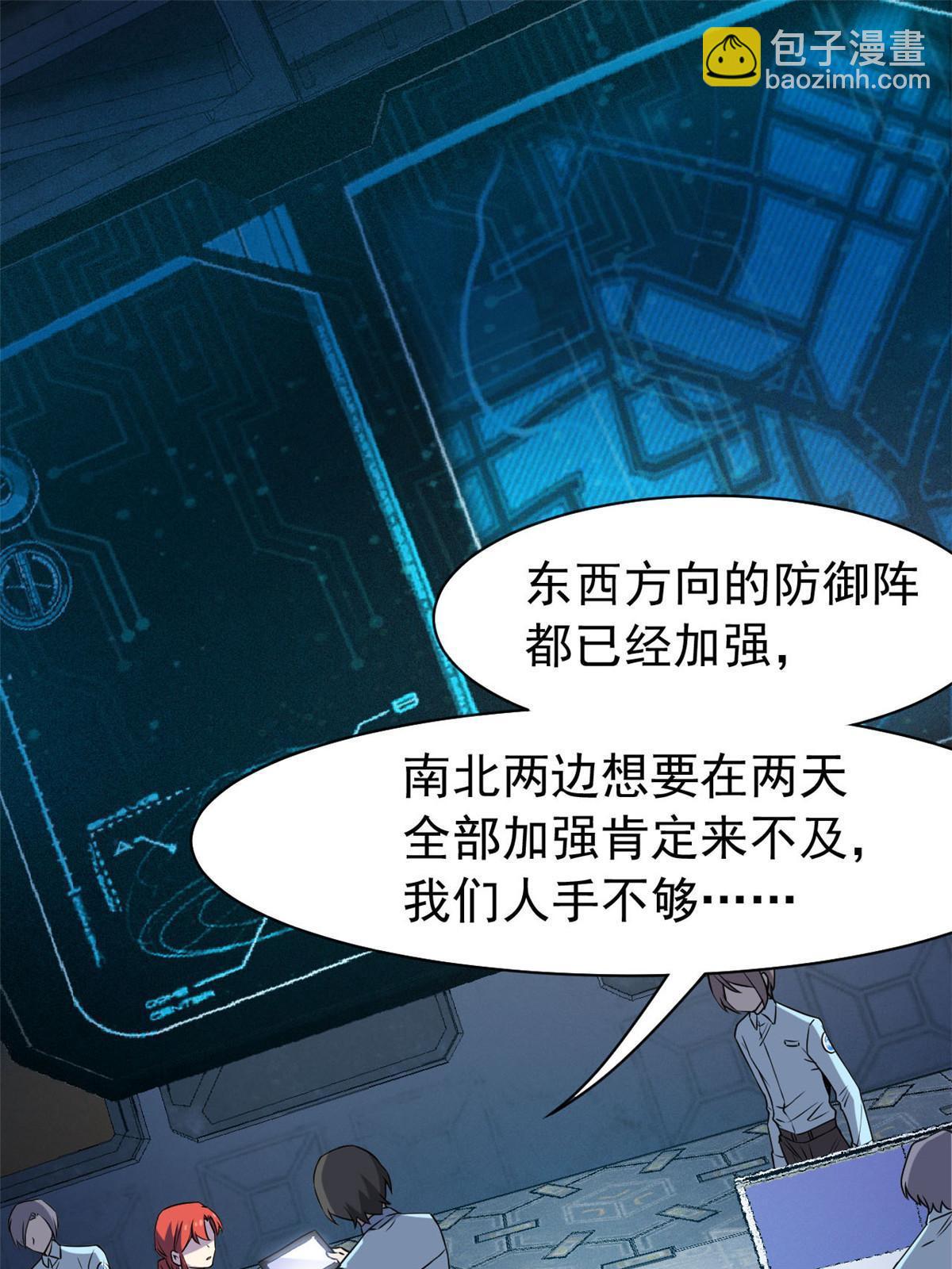 91 失去太多，精神受创39