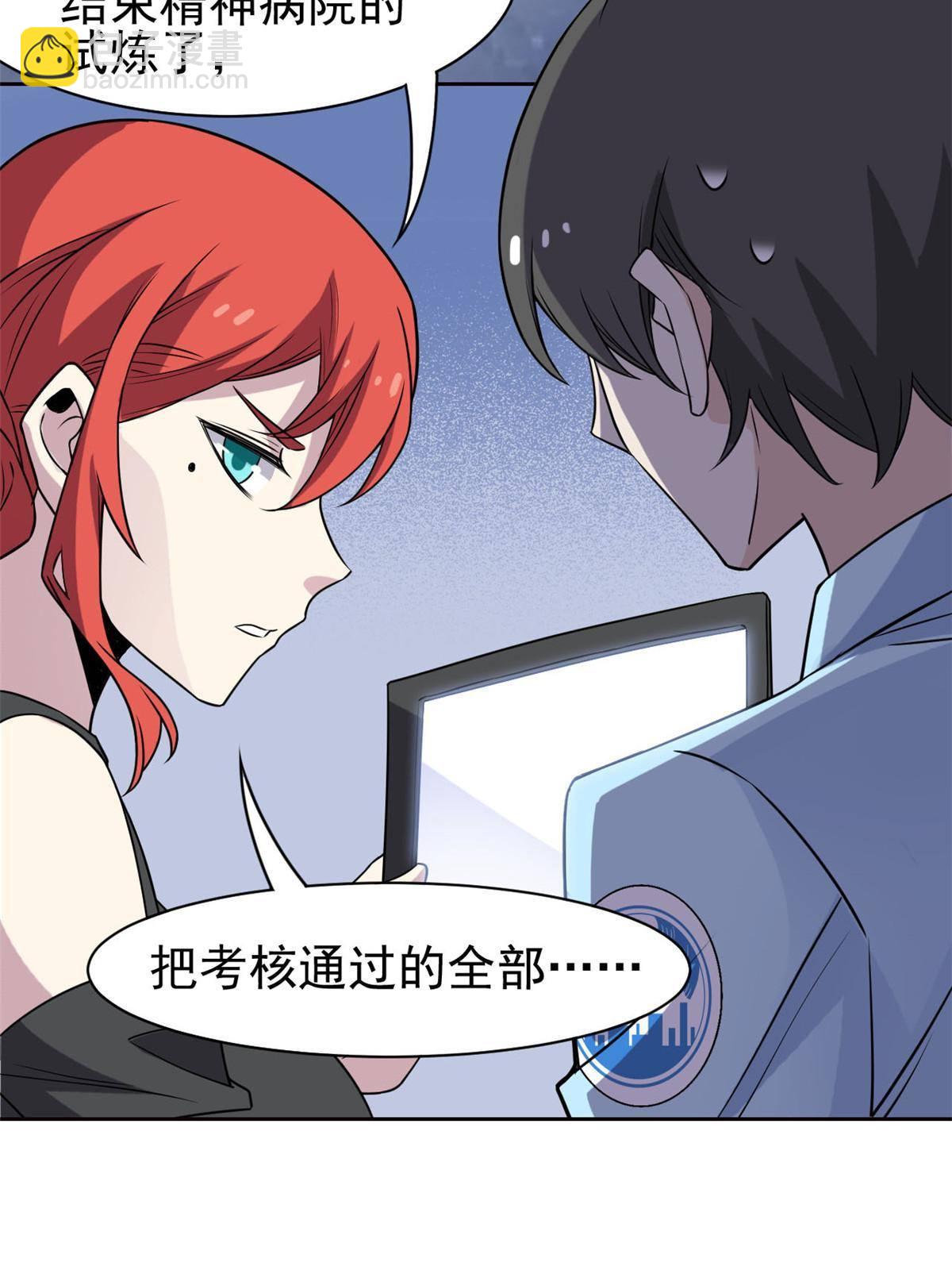 91 失去太多，精神受创41