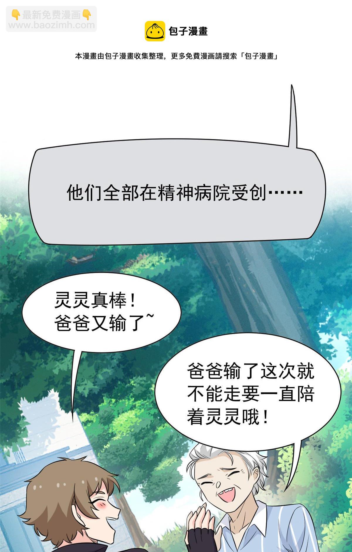 91 失去太多，精神受创44