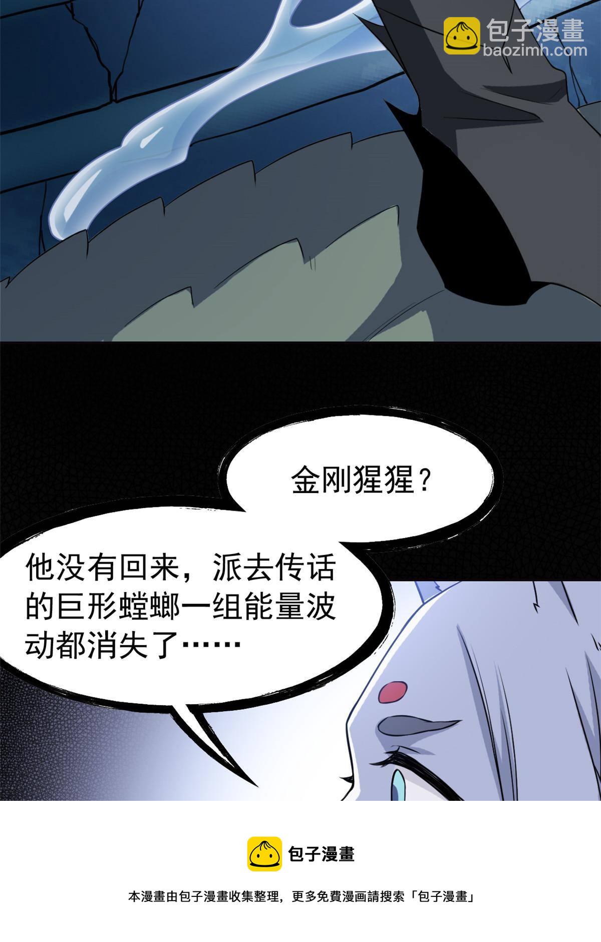 92 邪物叛徒，背锅猩猩12