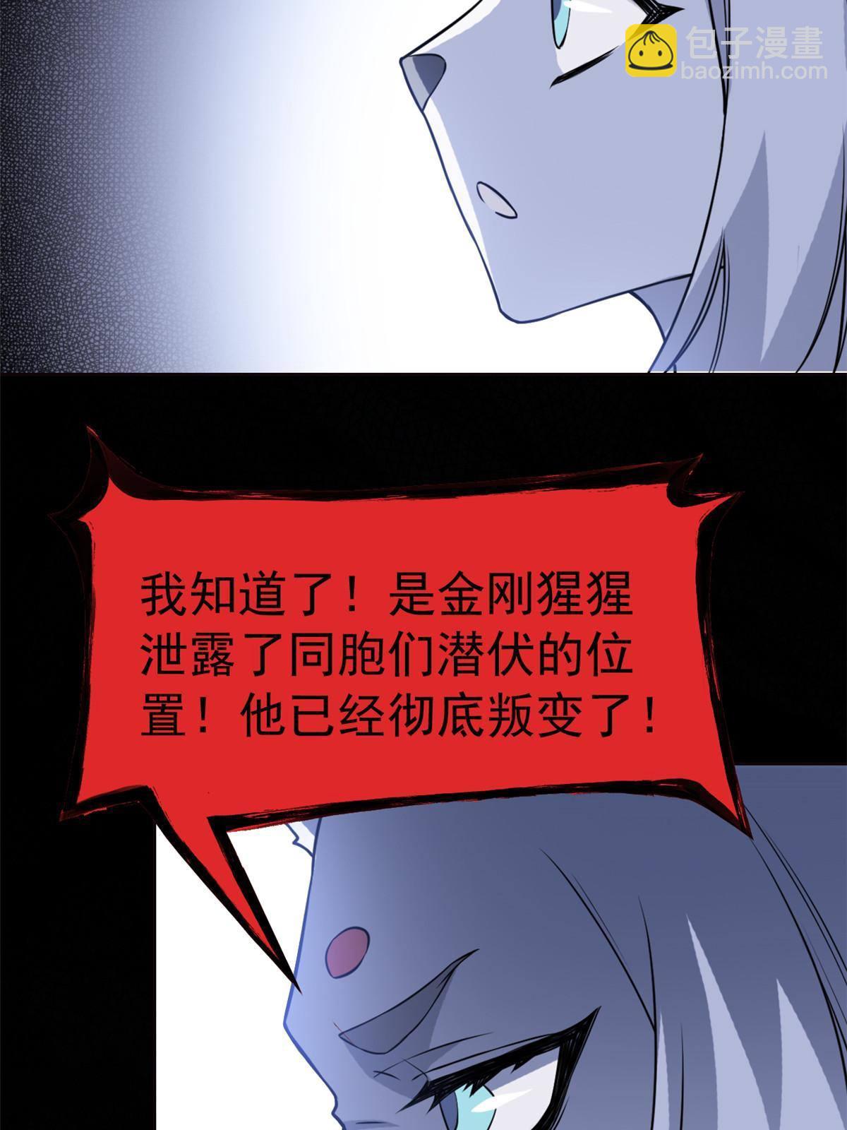 92 邪物叛徒，背锅猩猩13