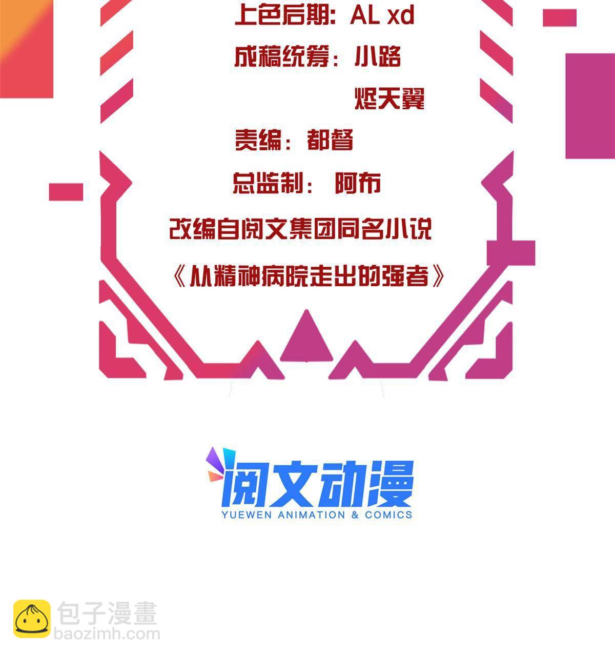 92 邪物叛徒，背锅猩猩2