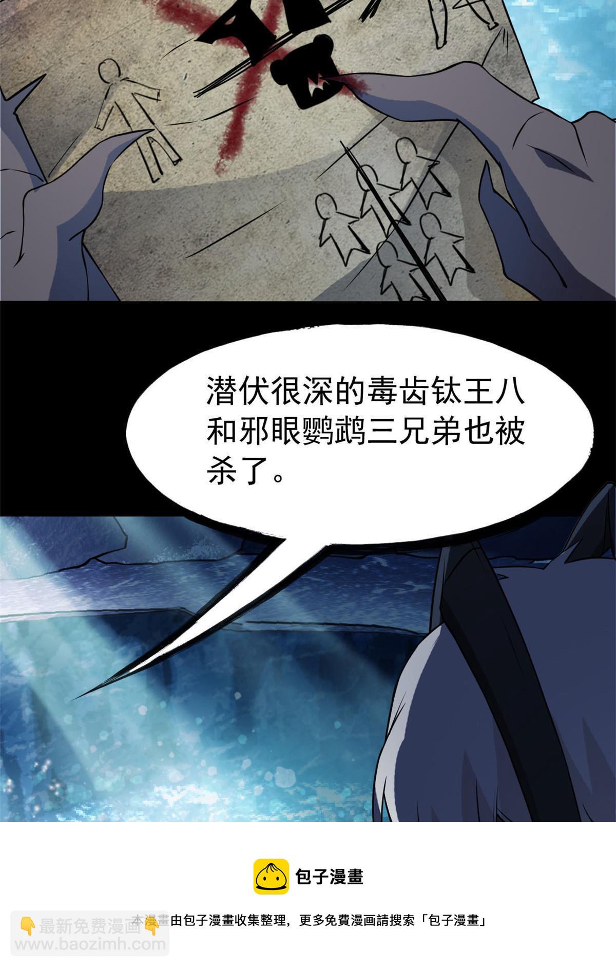 92 邪物叛徒，背锅猩猩4
