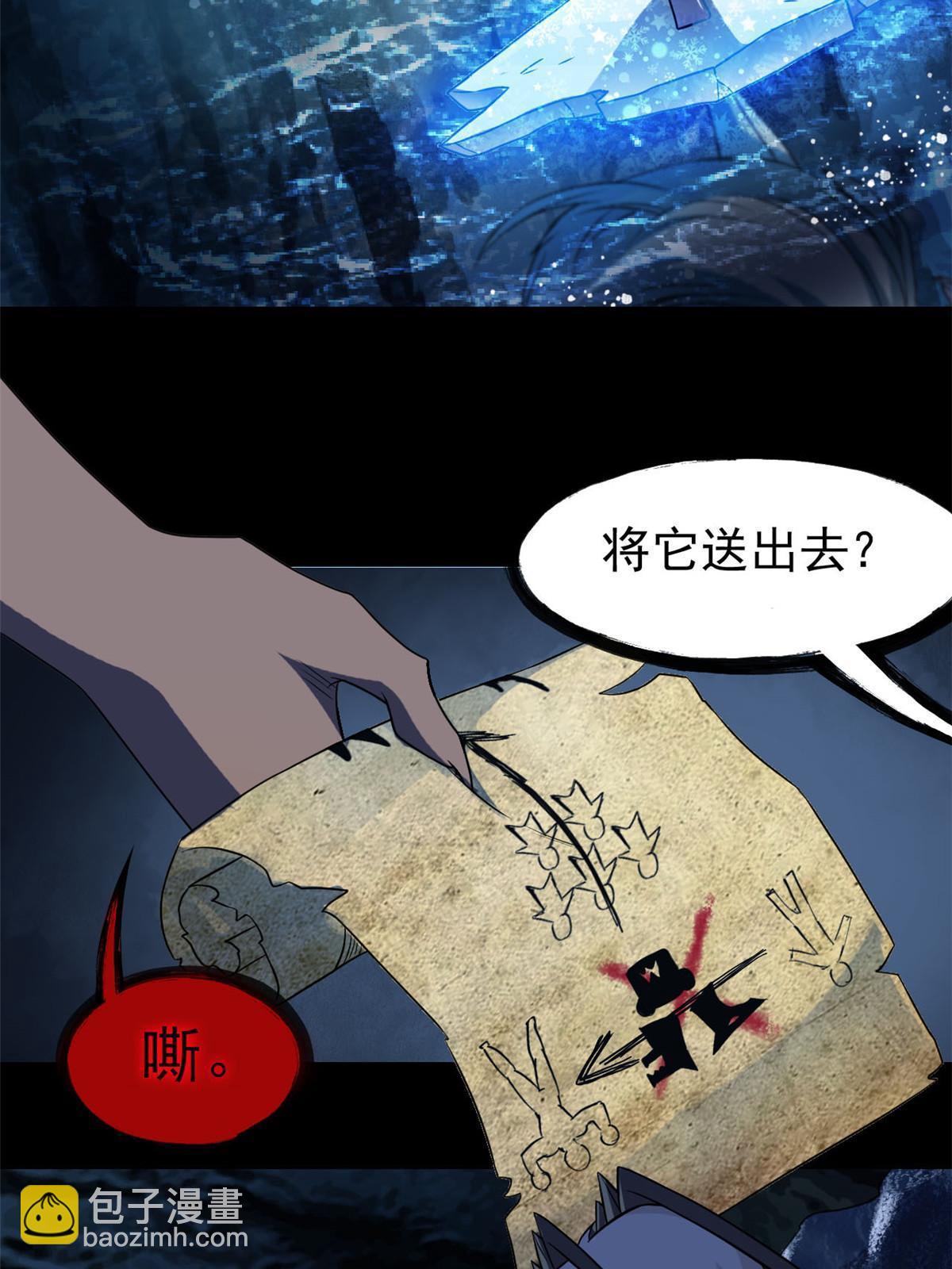 92 邪物叛徒，背锅猩猩7