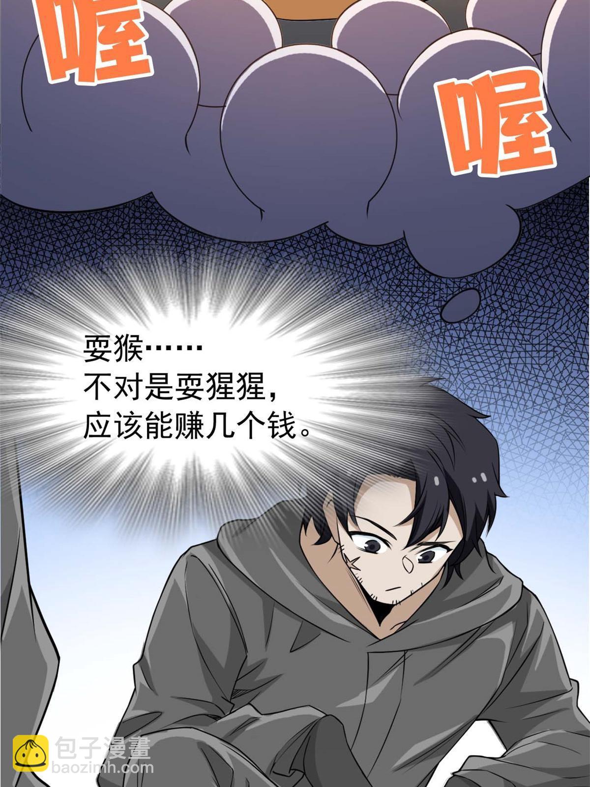 94 危险程度，核弹遛街29