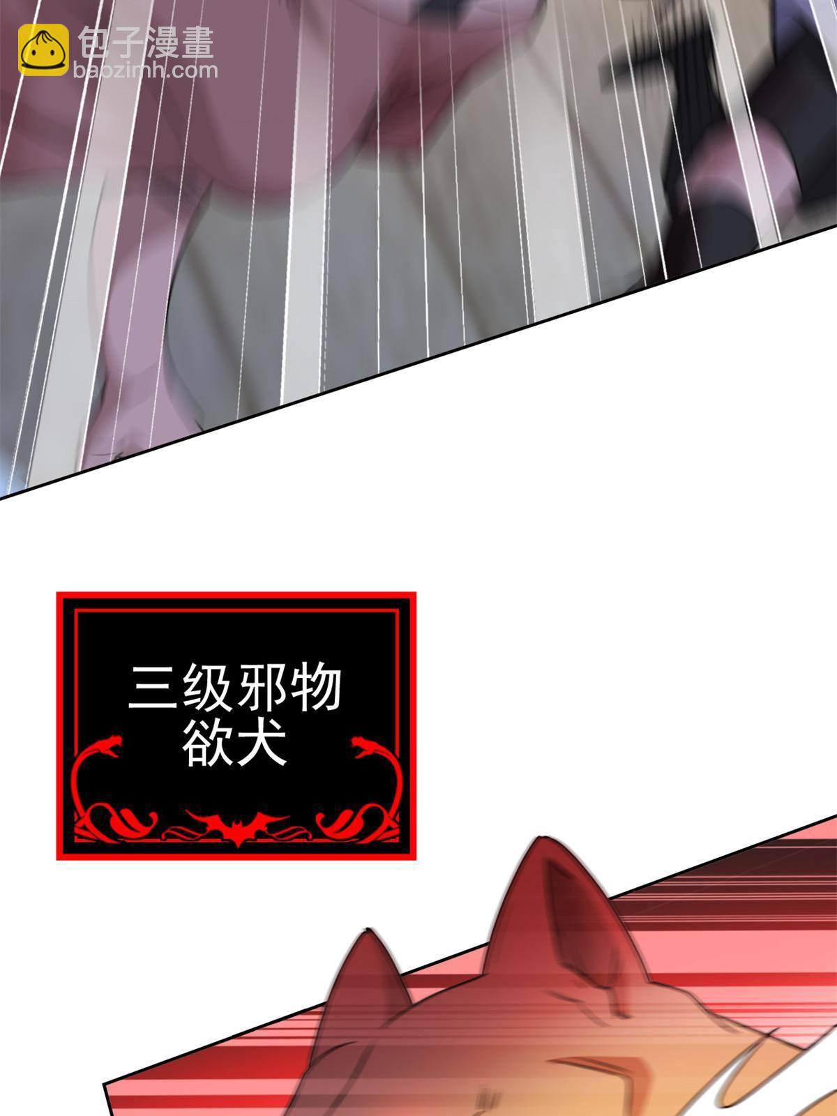 95 邪物攻城，好多叛徒31