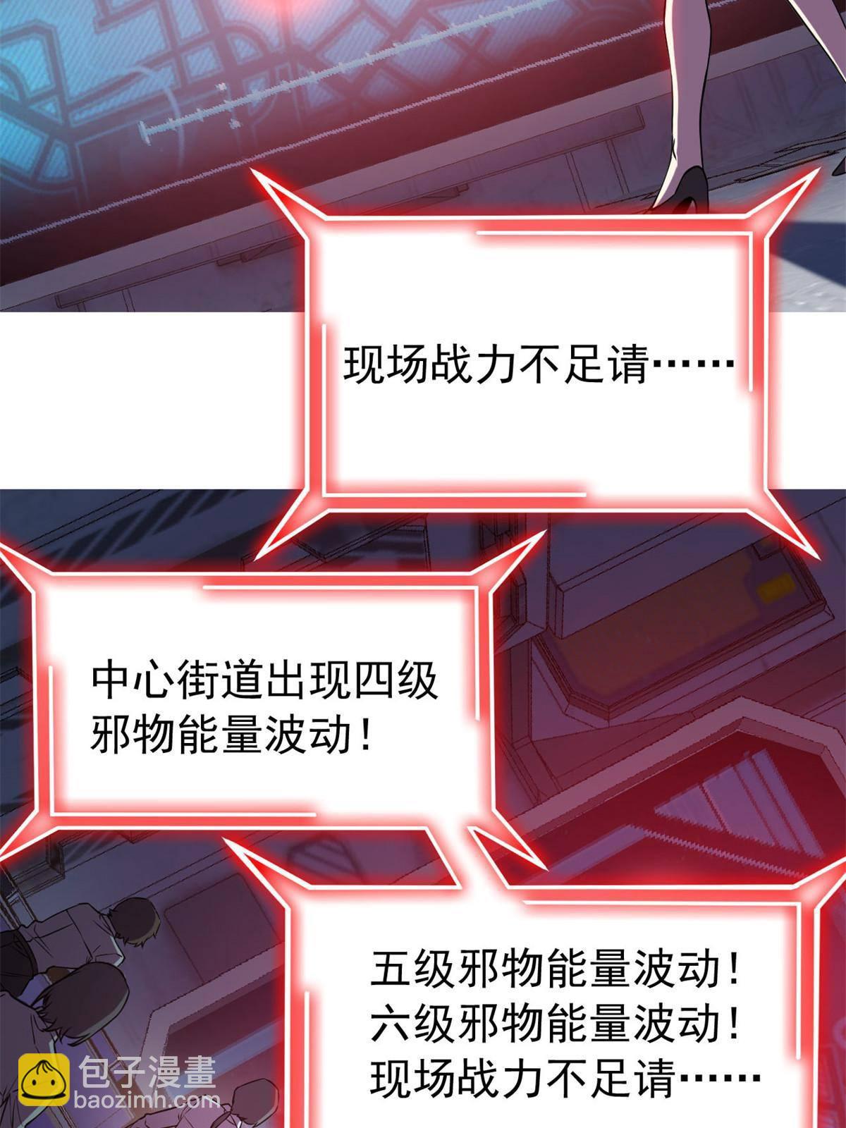 95 邪物攻城，好多叛徒35
