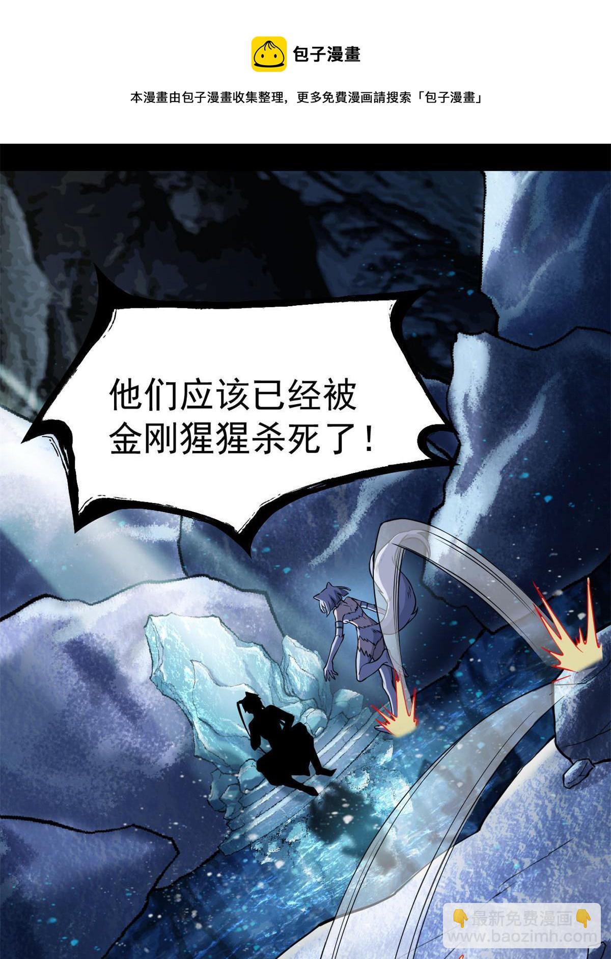 95 邪物攻城，好多叛徒4