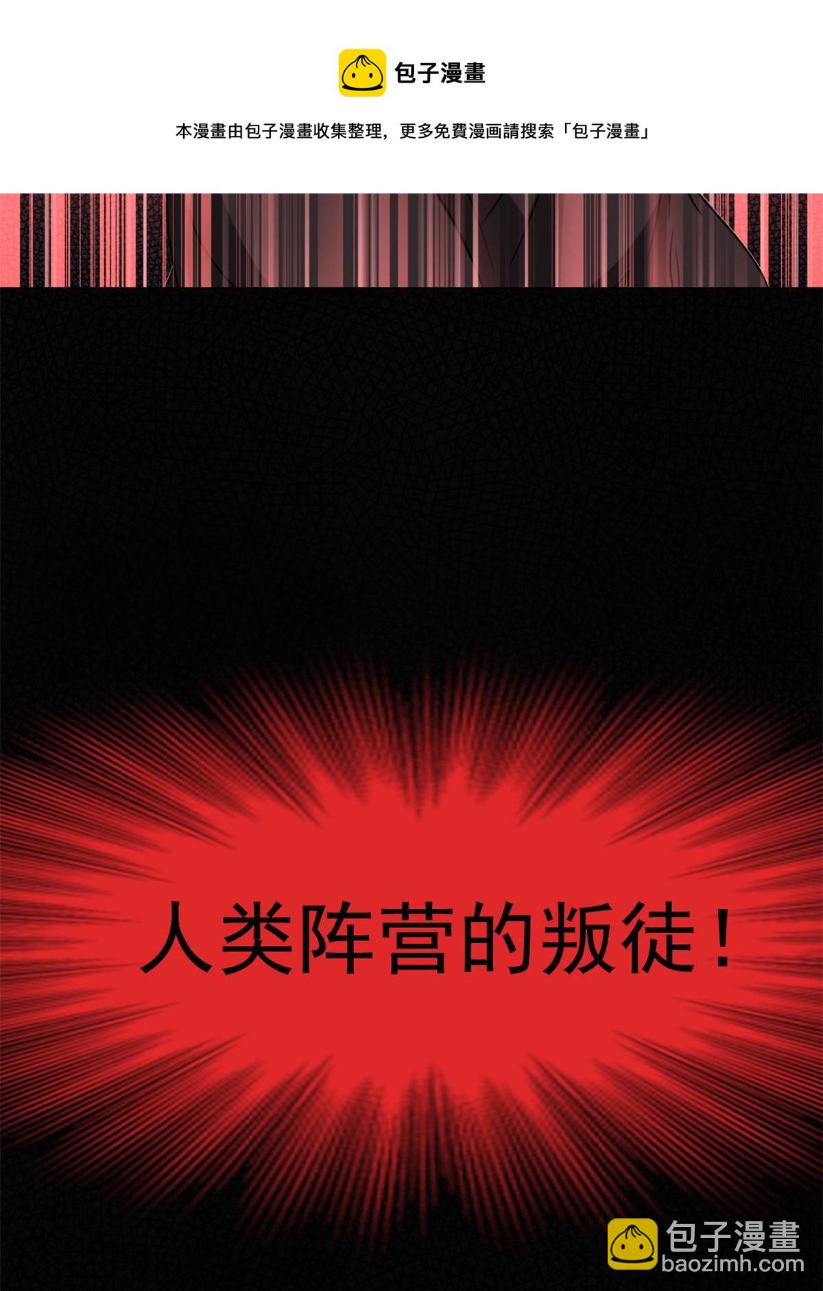 95 邪物攻城，好多叛徒44