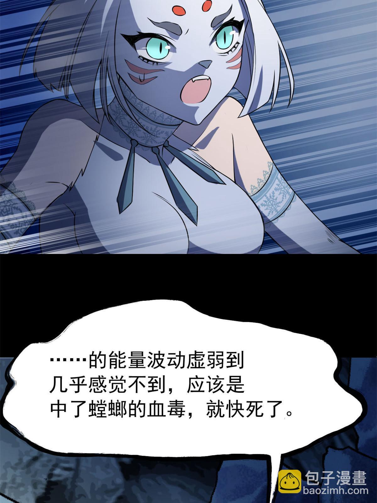 95 邪物攻城，好多叛徒6