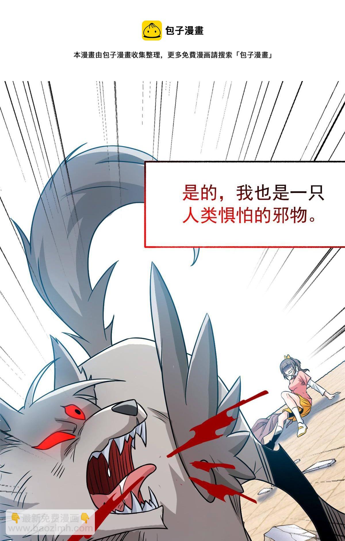 95 邪物攻城，好多叛徒72