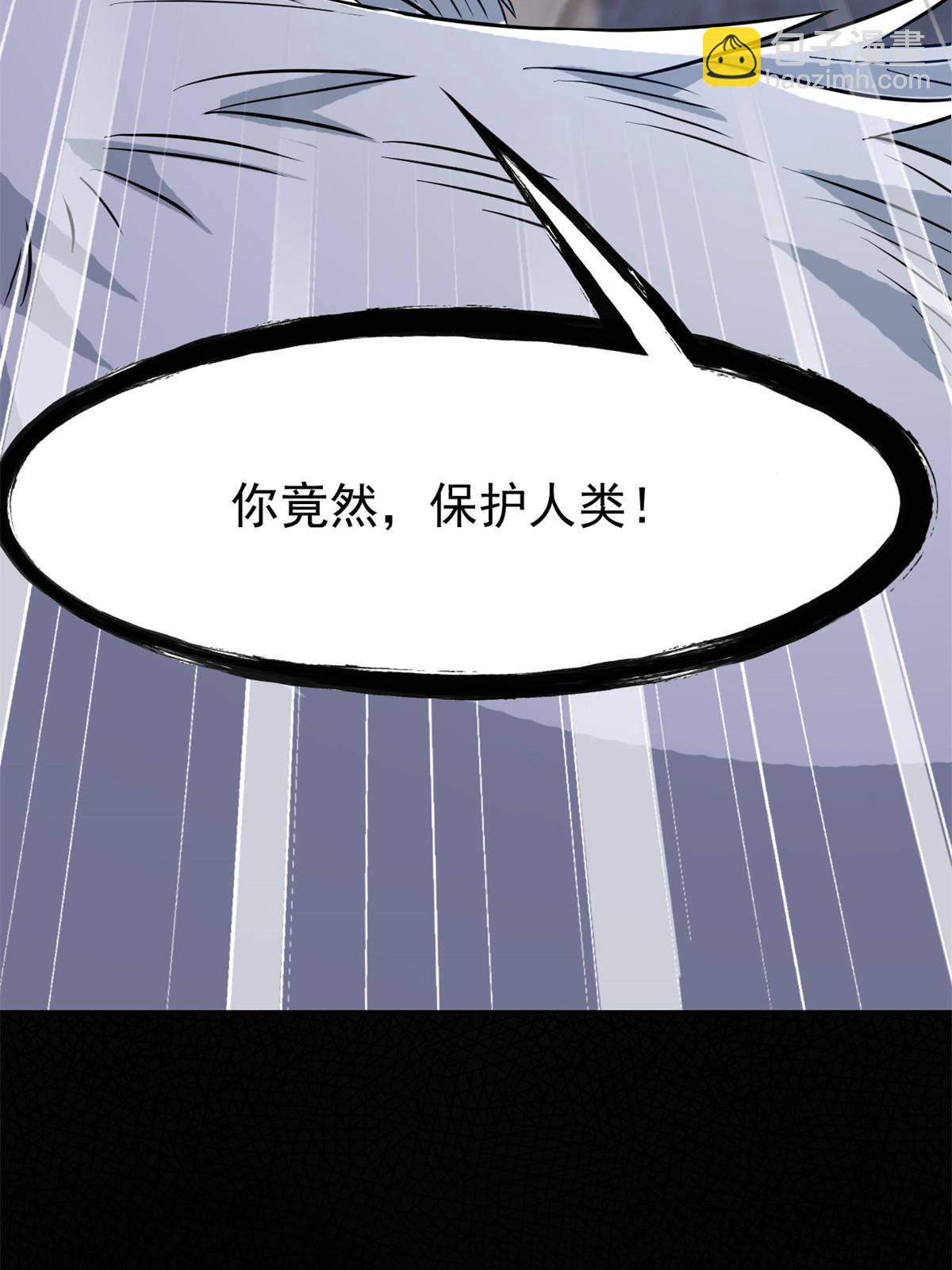 95 邪物攻城，好多叛徒74