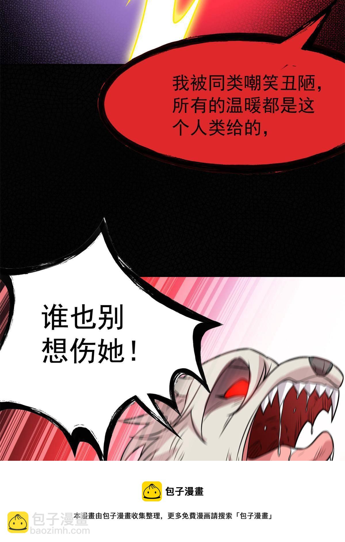 95 邪物攻城，好多叛徒76