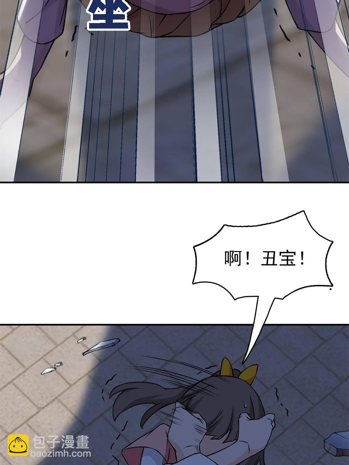 96 丑宝丑宝，虽丑是宝22