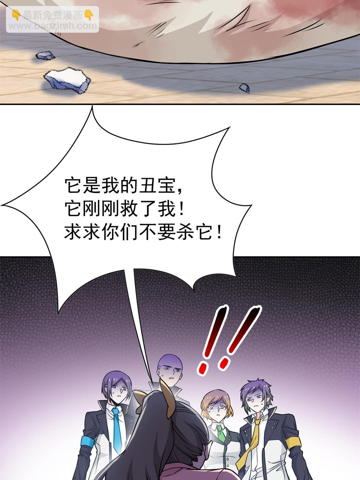96 丑宝丑宝，虽丑是宝87
