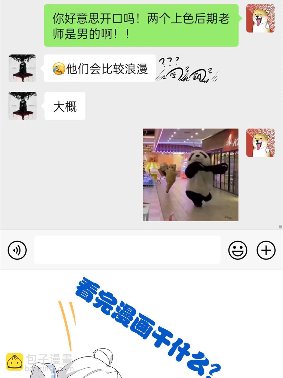99 她的尾巴，好可爱呀！69