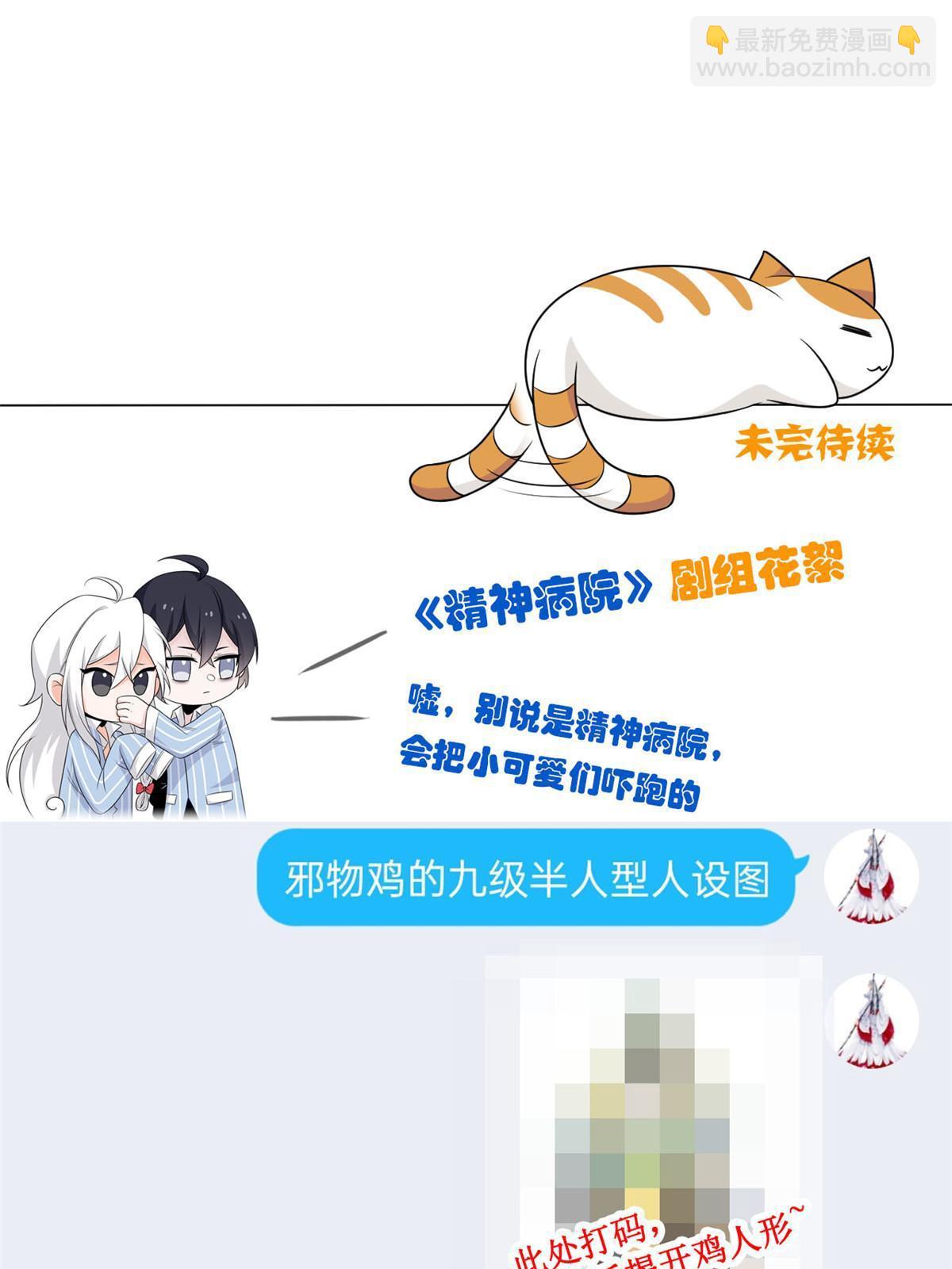 100 强强结合，变态发育68